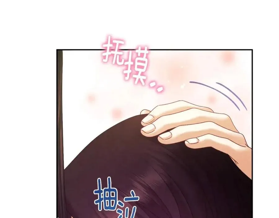 第51话 疑虑 第120页
