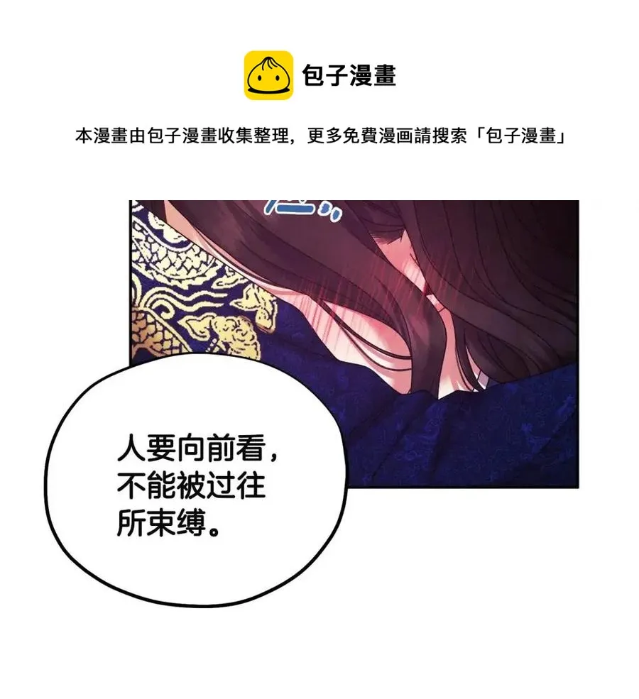 第51话 疑虑 第121页