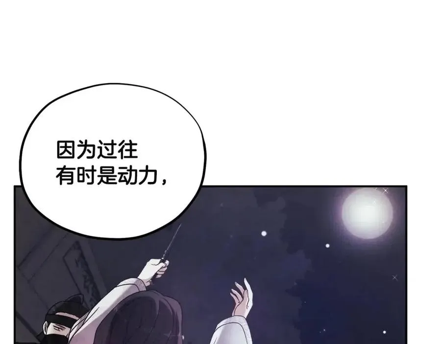 第51话 疑虑 第122页