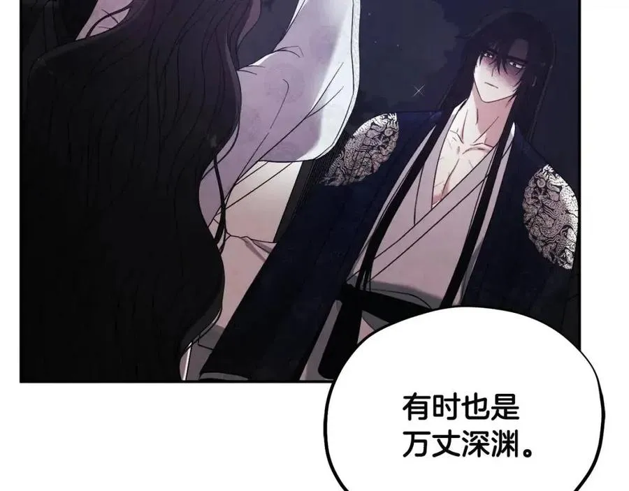 第51话 疑虑 第123页
