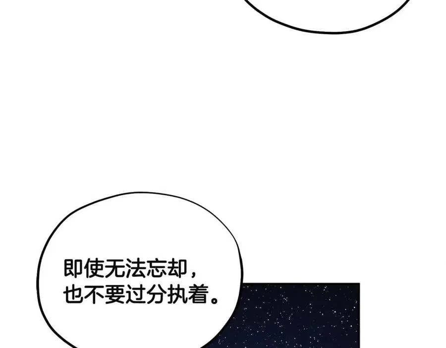第51话 疑虑 第124页