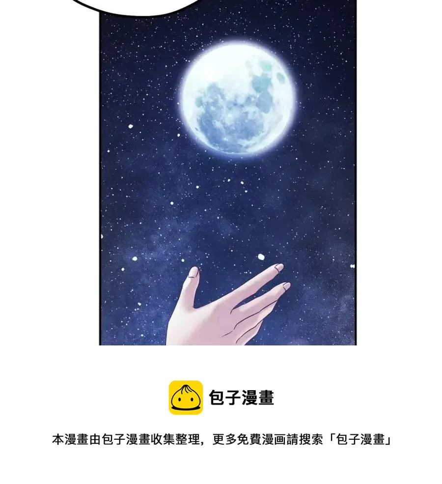 第51话 疑虑 第125页