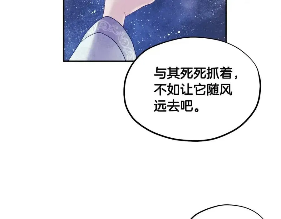 第51话 疑虑 第126页