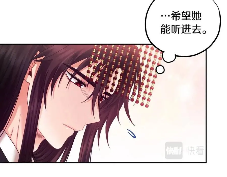 第51话 疑虑 第127页