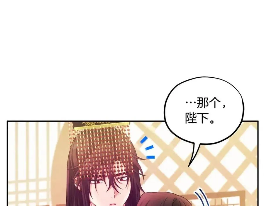 第51话 疑虑 第128页