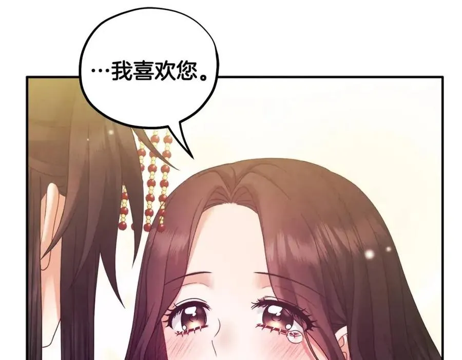 第51话 疑虑 第130页