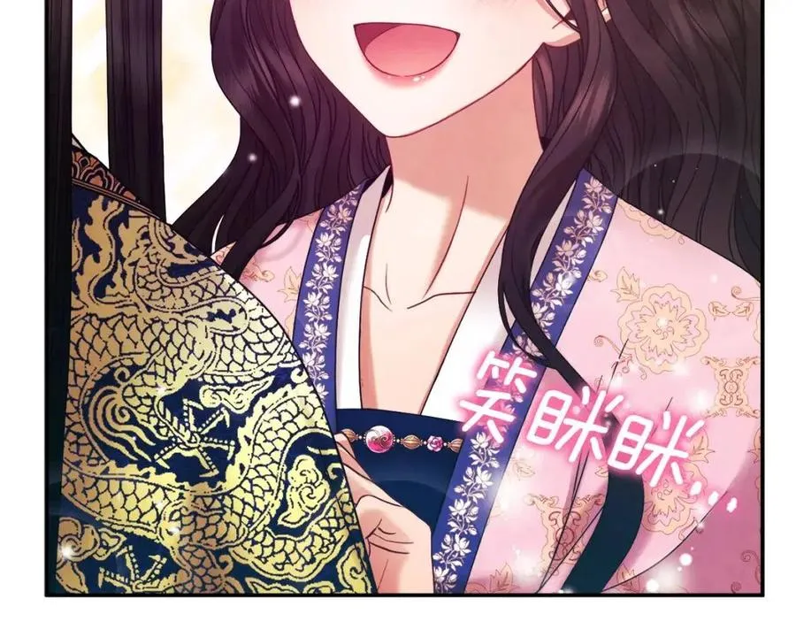 第51话 疑虑 第131页