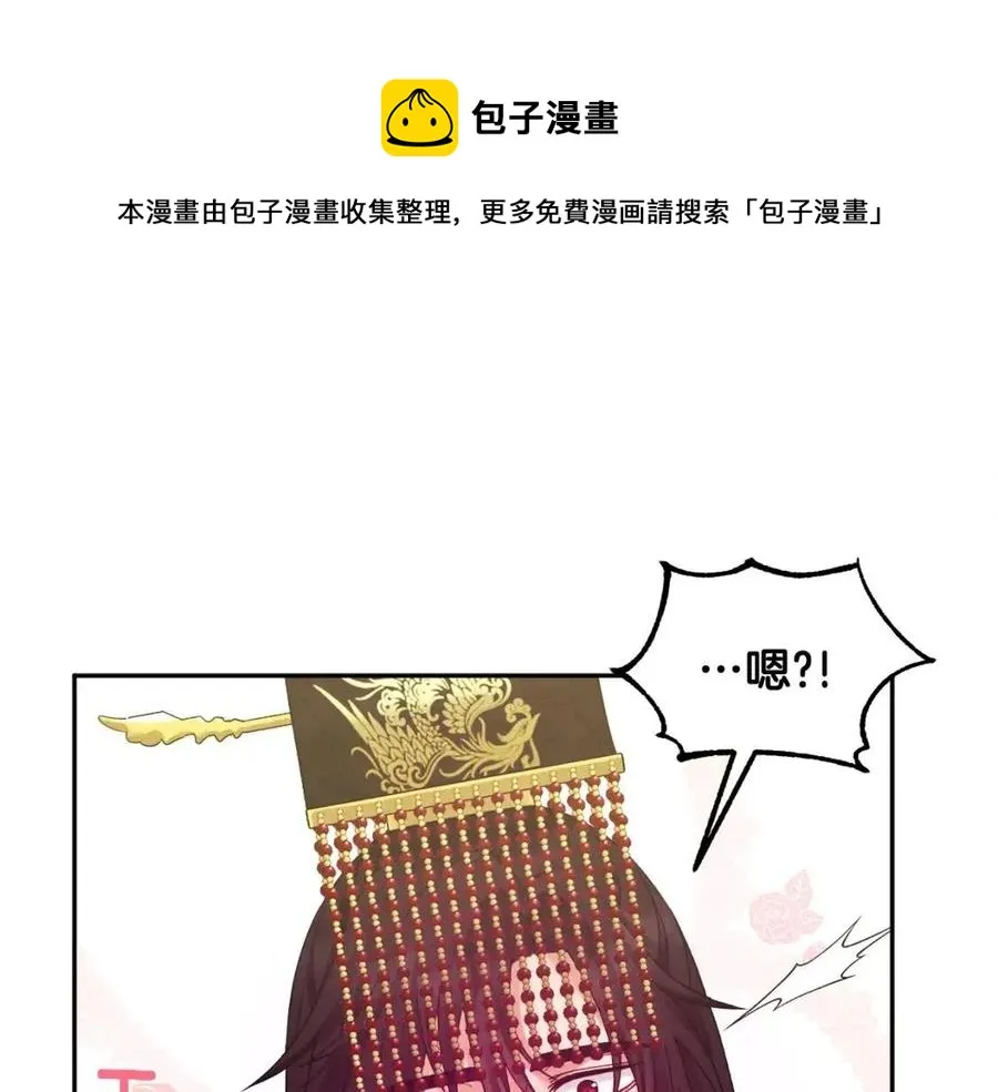 第51话 疑虑 第133页