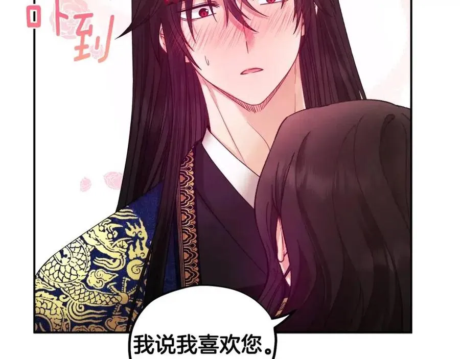第51话 疑虑 第134页