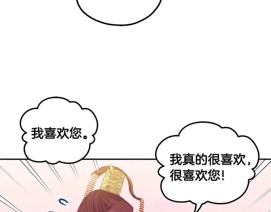 第51话 疑虑 第135页