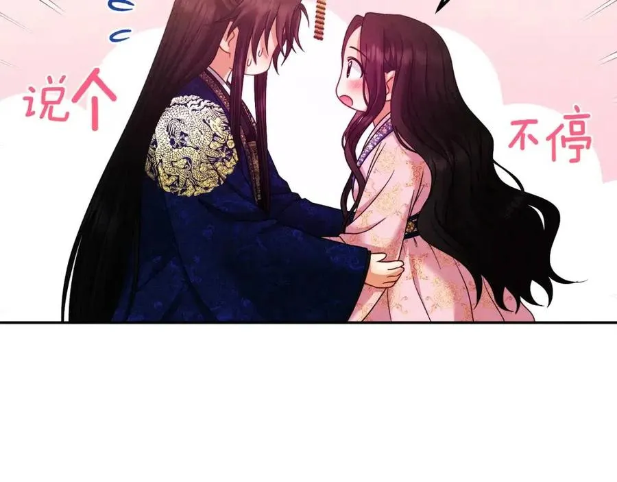 第51话 疑虑 第136页