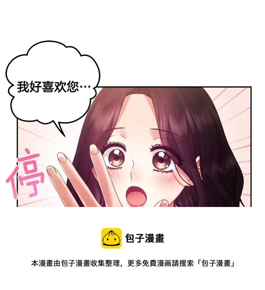 第51话 疑虑 第137页