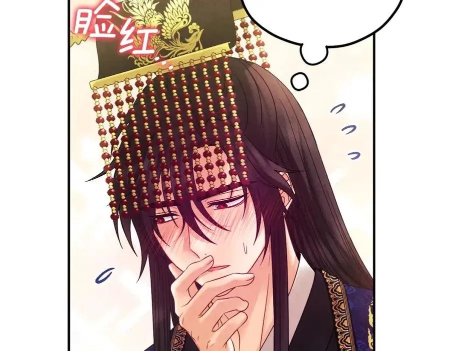 第51话 疑虑 第139页