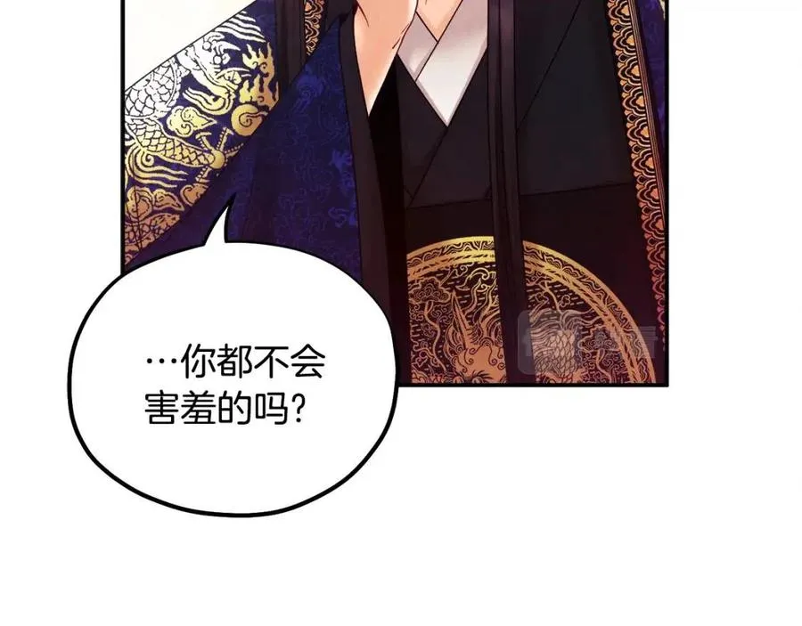 第51话 疑虑 第140页