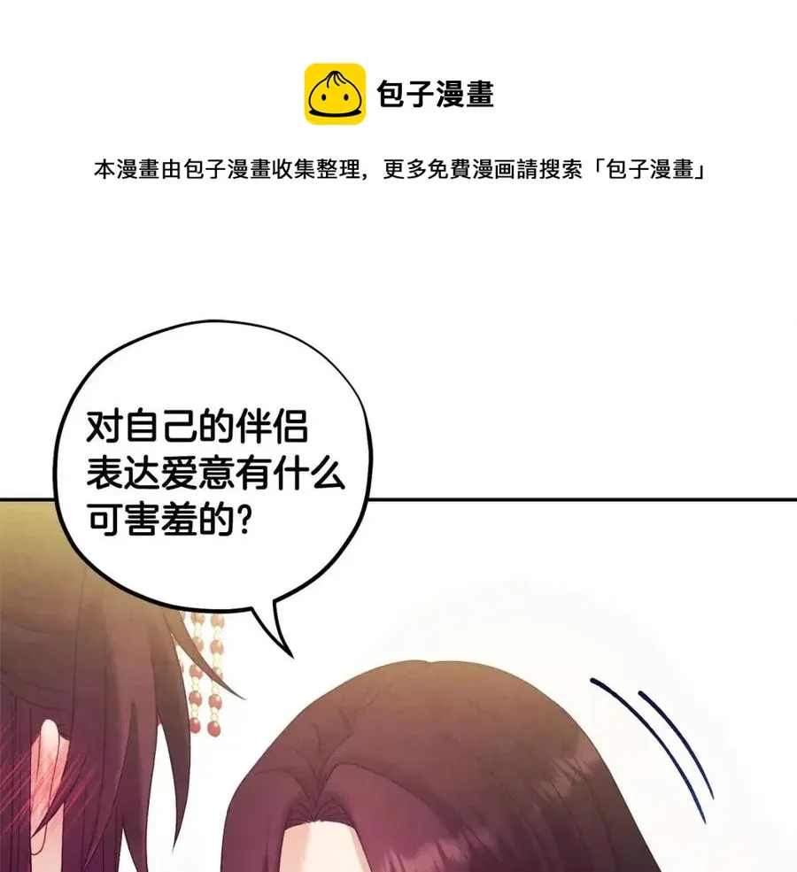 第51话 疑虑 第141页
