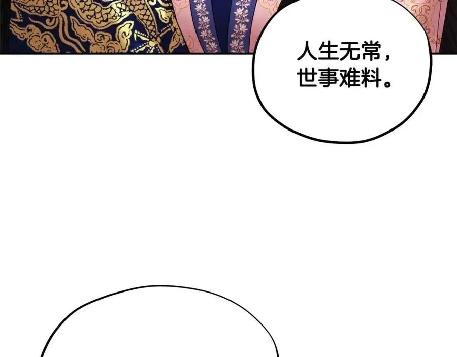 第51话 疑虑 第143页