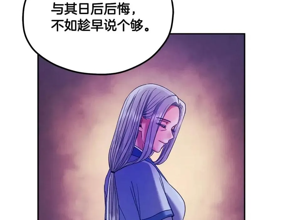 第51话 疑虑 第144页