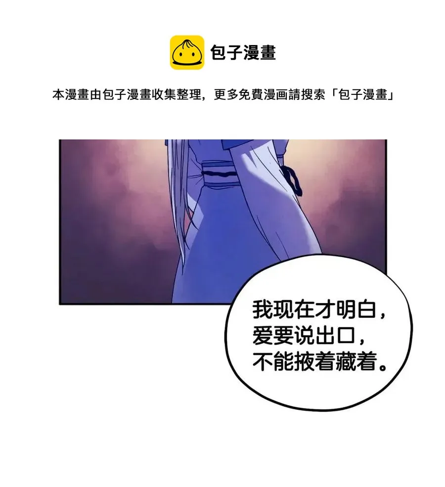 第51话 疑虑 第145页