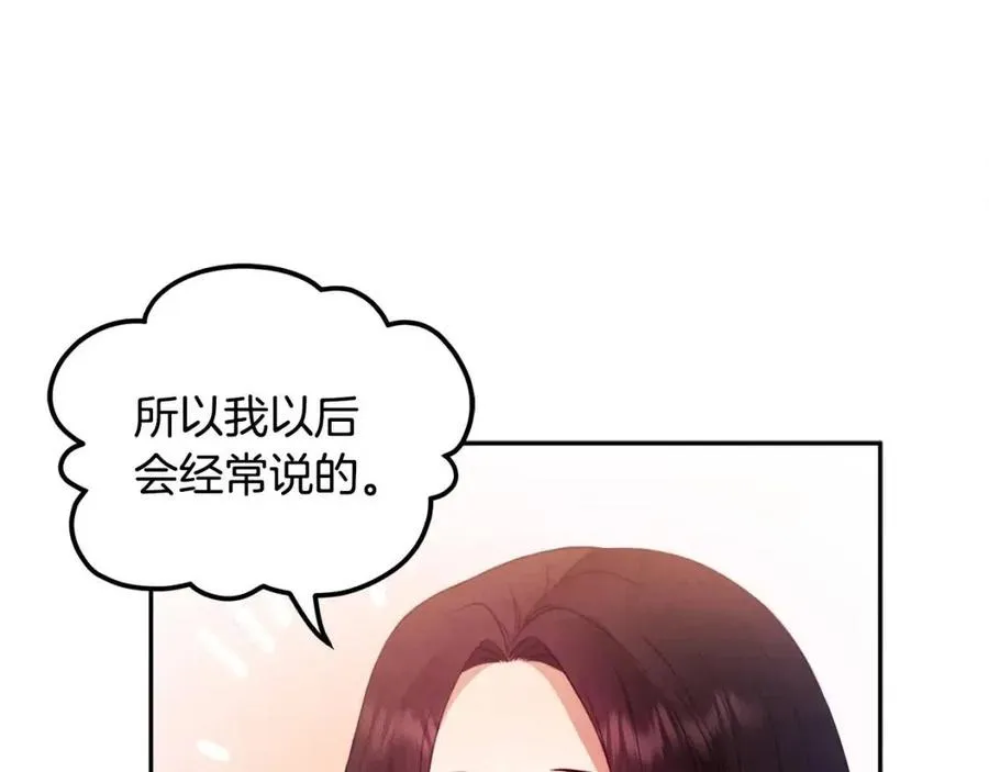 第51话 疑虑 第147页