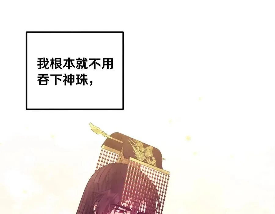 第51话 疑虑 第151页