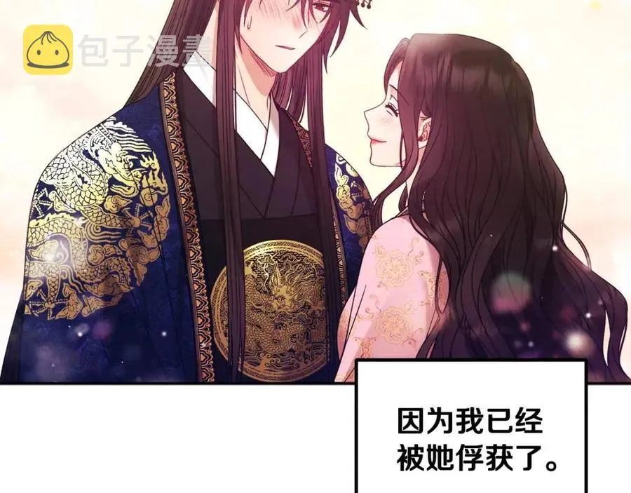 第51话 疑虑 第152页