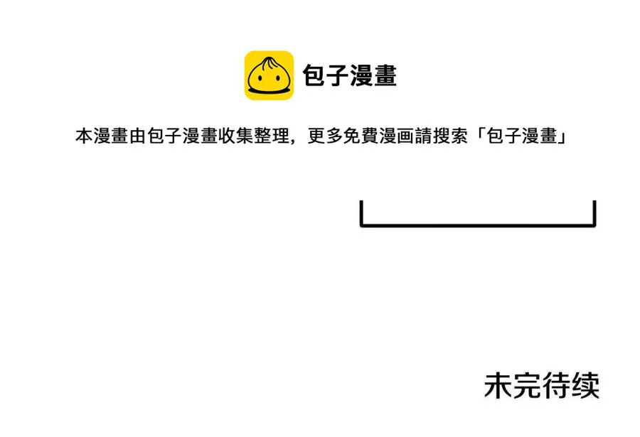 第51话 疑虑 第153页