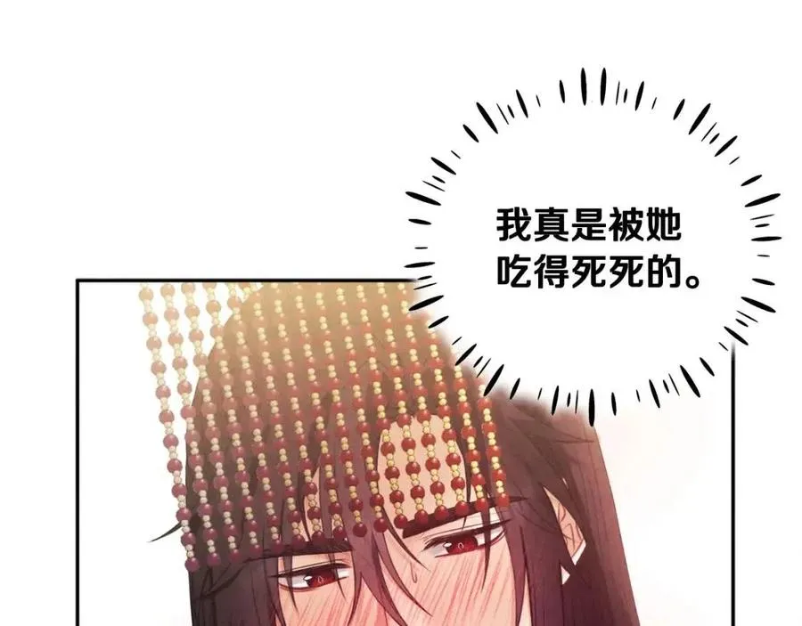 第52话 盛装出席 第3页
