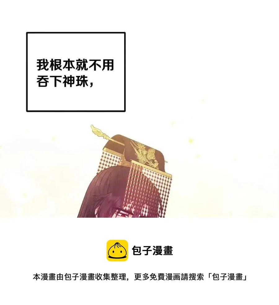 第52话 盛装出席 第5页