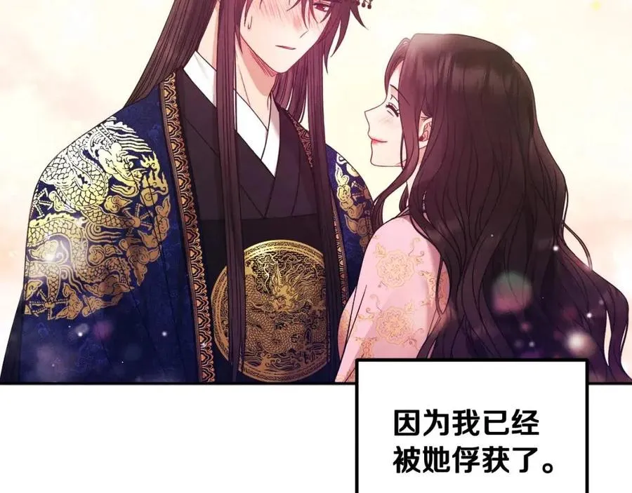 第52话 盛装出席 第6页