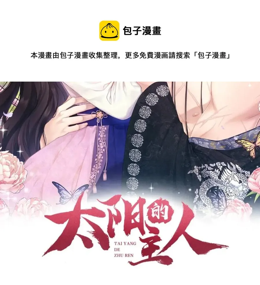 第52话 盛装出席 第9页