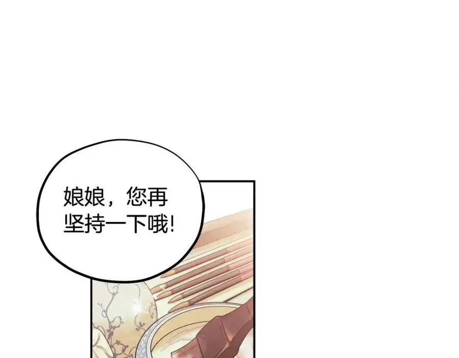 第52话 盛装出席 第12页