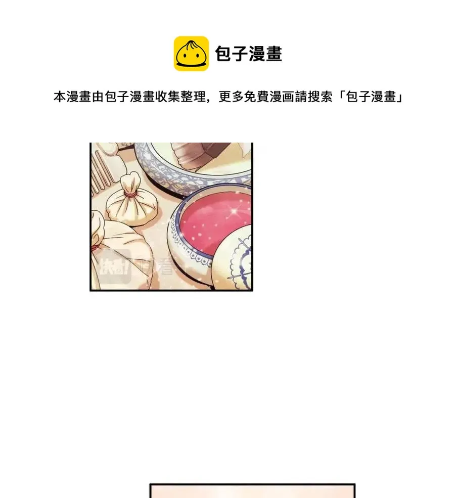 第52话 盛装出席 第13页