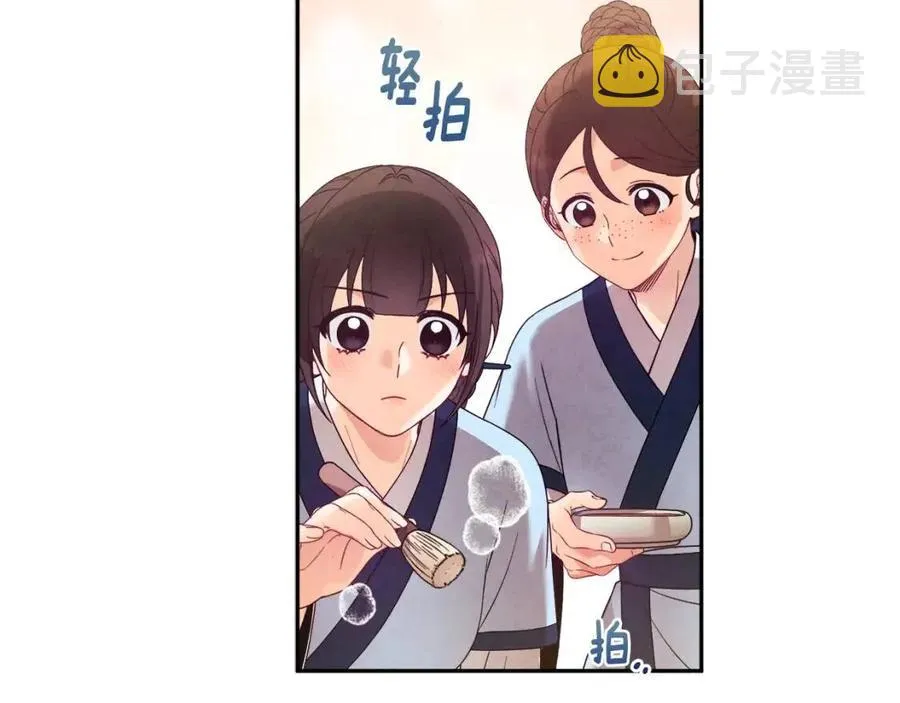 第52话 盛装出席 第14页