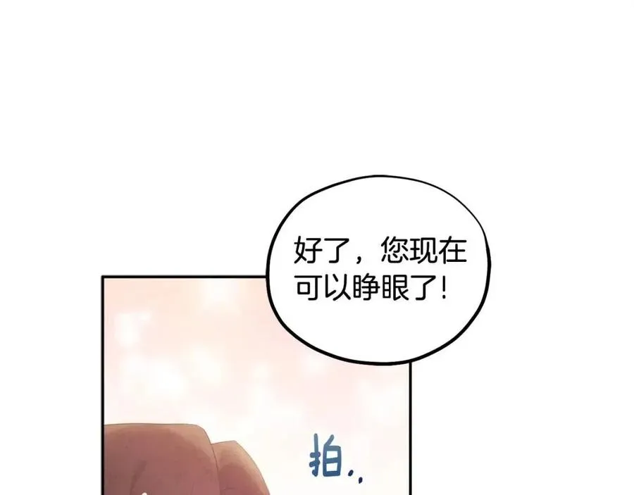第52话 盛装出席 第15页