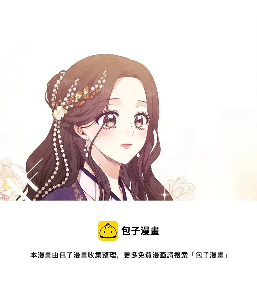 第52话 盛装出席 第17页