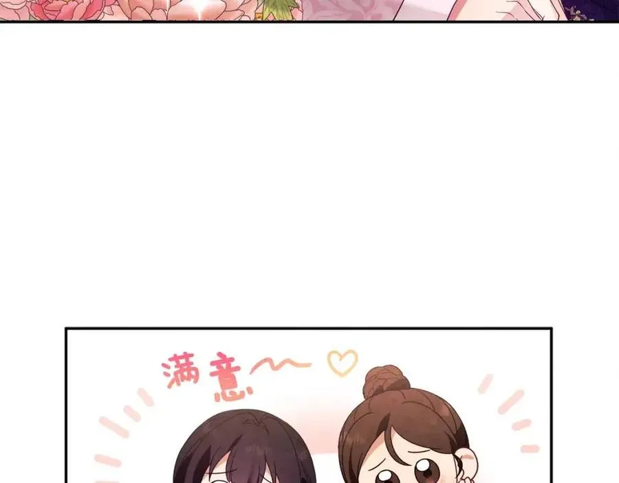 第52话 盛装出席 第19页