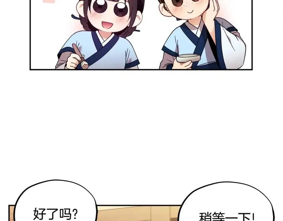第52话 盛装出席 第20页