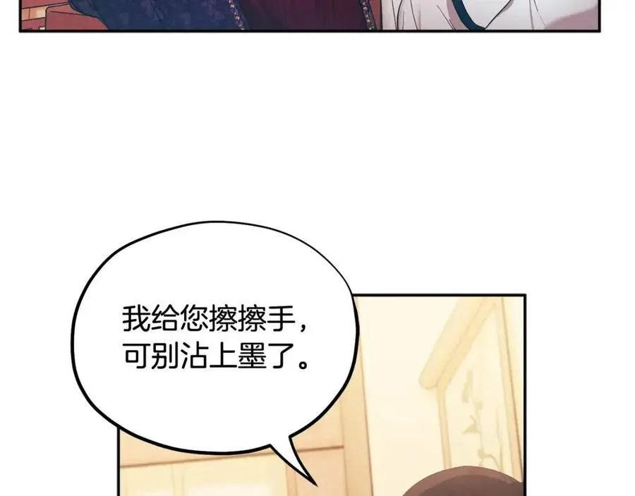 第52话 盛装出席 第22页