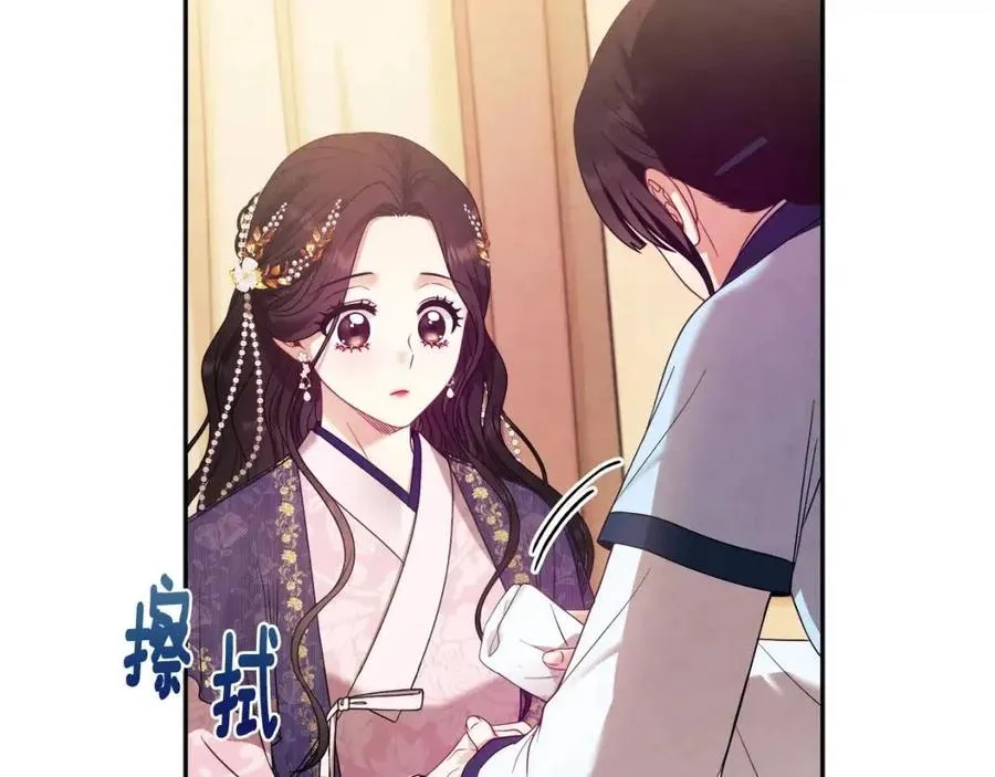 第52话 盛装出席 第23页