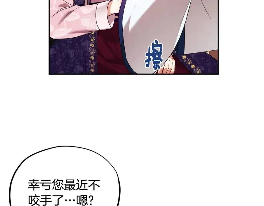 第52话 盛装出席 第24页