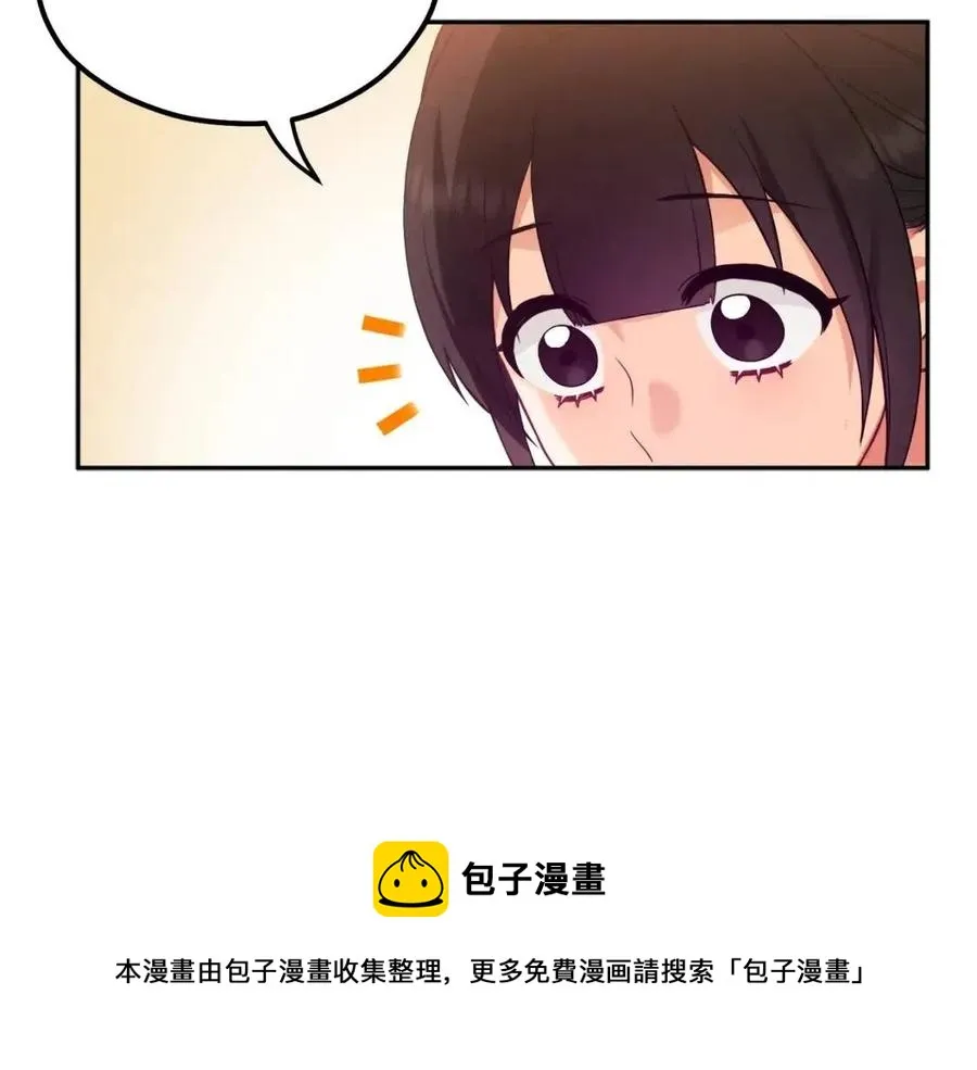 第52话 盛装出席 第25页