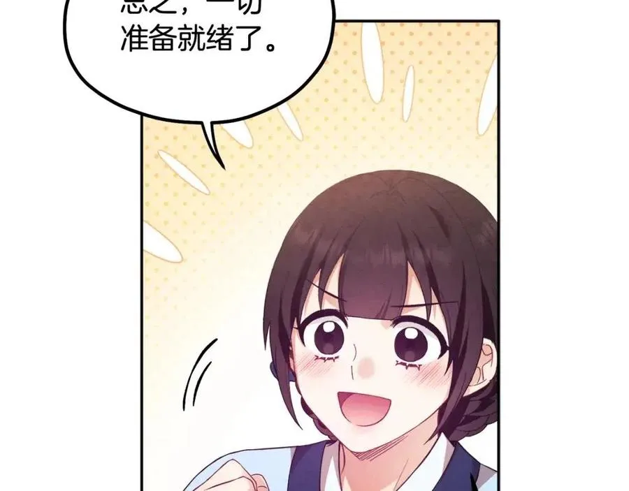第52话 盛装出席 第31页