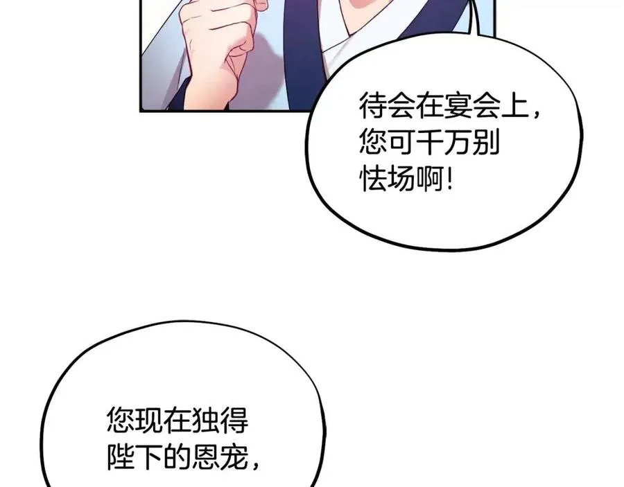 第52话 盛装出席 第32页