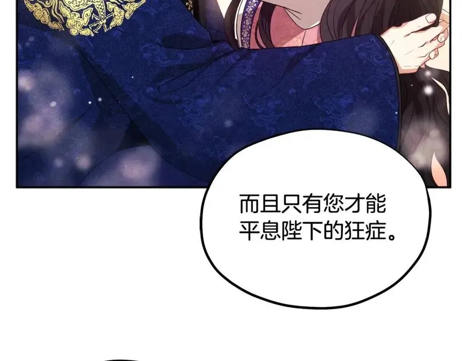 第52话 盛装出席 第34页