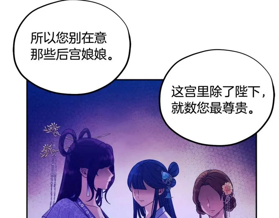 第52话 盛装出席 第35页