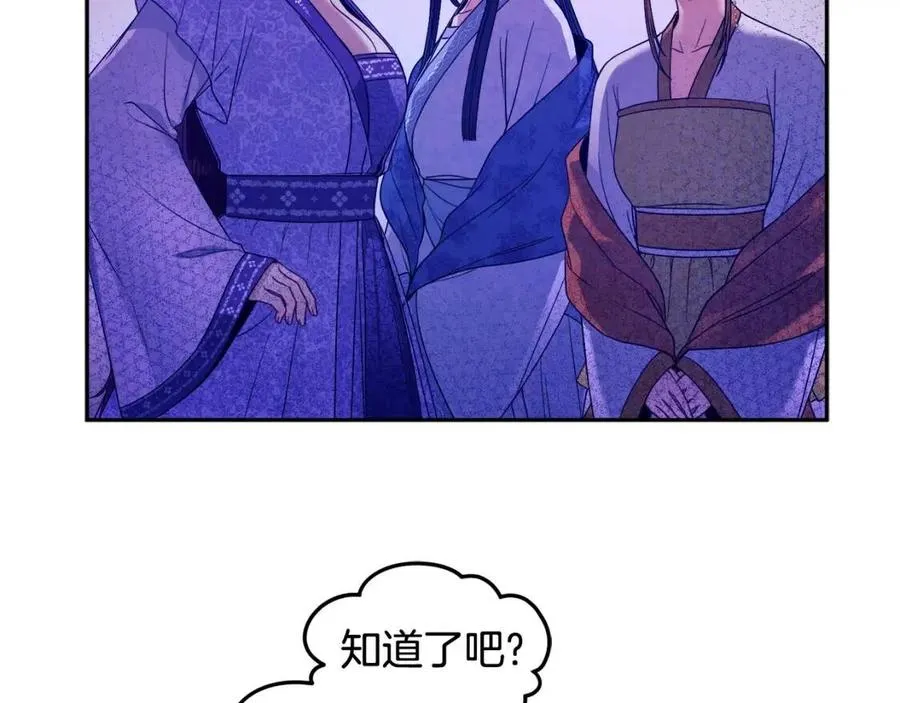 第52话 盛装出席 第36页