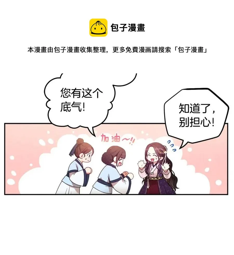 第52话 盛装出席 第37页