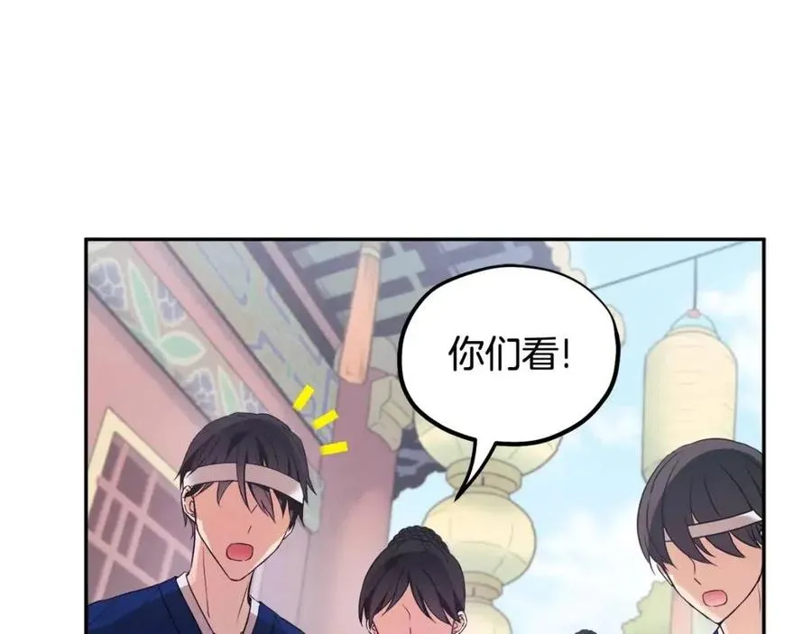 第52话 盛装出席 第40页