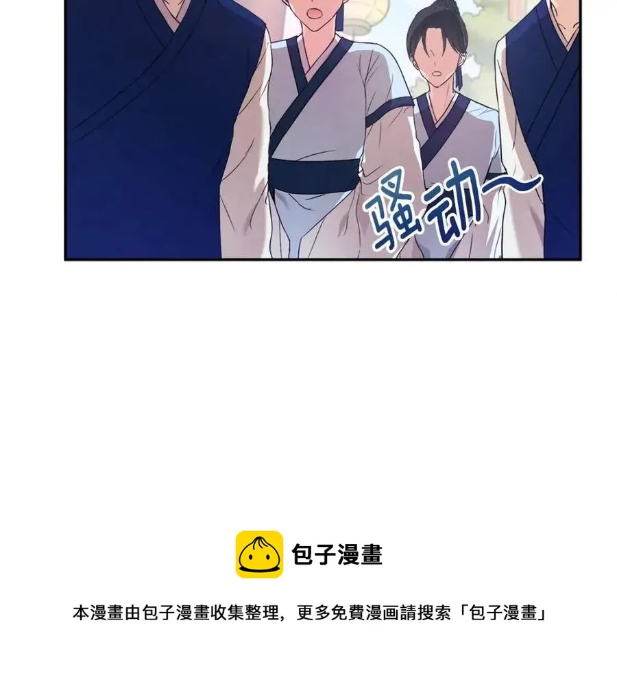 第52话 盛装出席 第41页