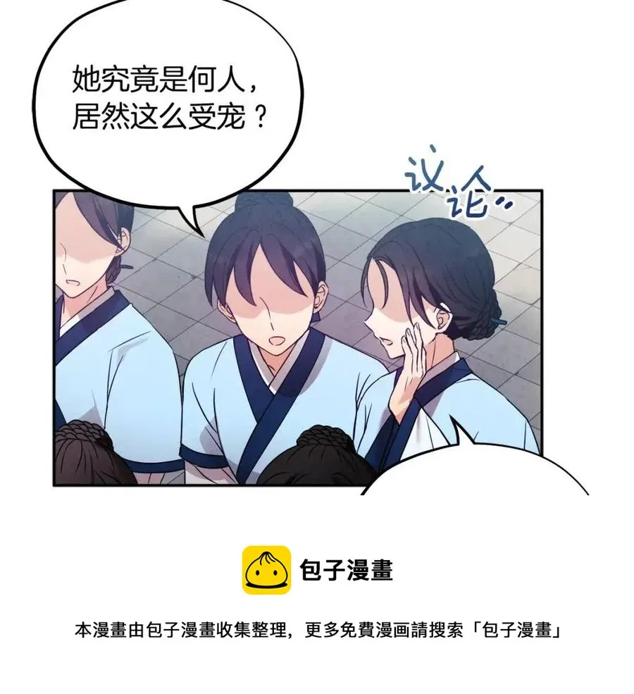 第52话 盛装出席 第45页